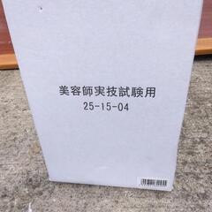 美容師実技試験用ボブウィッグ5個セットの画像