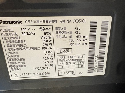 ドラマ洗濯機