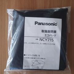 電動自転車グリッター用エコバッグ NCY715