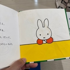 ミッフィーなど　絵本の画像