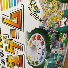 人生ゲーム