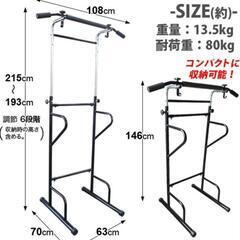 懸垂マシン、懸垂バー、ぶら下がり健康器　ホワイト
