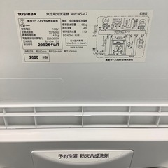TOSHIBA AW-45M7 洗濯機 年製202 綺麗　動作品　保証付きの画像