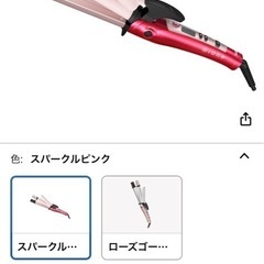 ヘアアイロン　テスコムの画像