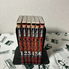 ハンチョウ  1-6巻 中古