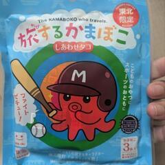 東北土産★旅するかまぼこ