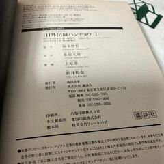 ハンチョウ  1-6巻 中古の画像