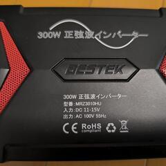 正弦波 インバーター 300W BESTEKの画像