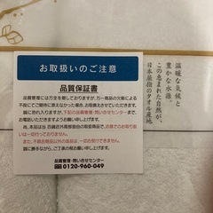 新品未使用　今治タオルの画像