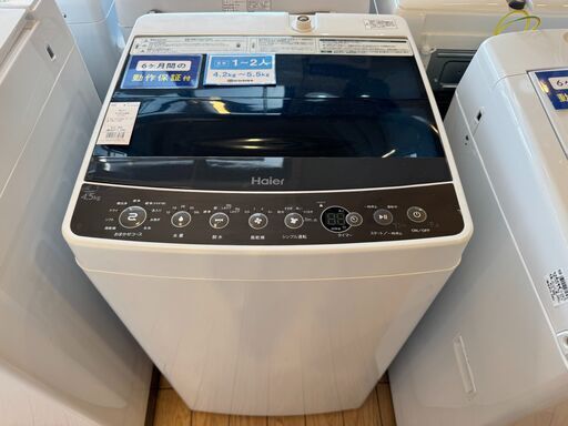 【6ケ月間保証付】　Haier　全自動洗濯機　【トレファク桶川店】
