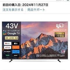 FPD チューナーレステレビ 43V型 4K 更に安く本日限定割引有り