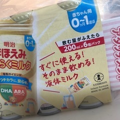 ほほえみらくらくミルク200ml×12本　アタッチメント付