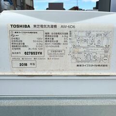 【❗️✨静音タイプ✨❗️】東芝 全自動洗濯機 AW-6D6（2018年製）6kgタイプ　清掃・動作確認済みの画像