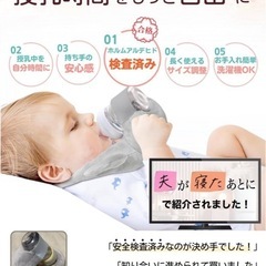 ベビーミルクセルフ飲み枕 の画像