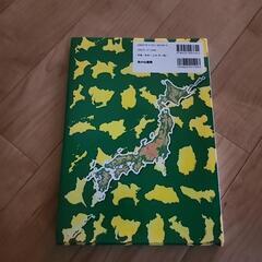 都道府県クイズ図鑑の画像