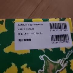 都道府県クイズ図鑑の画像