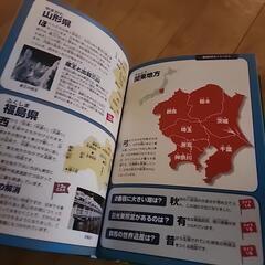 都道府県クイズ図鑑の画像