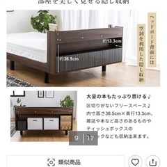 シングルベッド 棚付きすのこベッドの画像