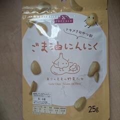 再値下げ★ごま油にんにく