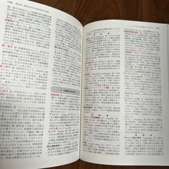 【美品】世界史B用語集 新課程用の画像