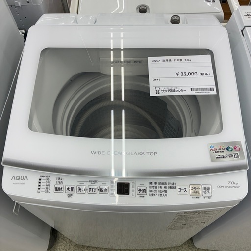 リユースのサカイ東金店　AQUA 洗濯機　23年製　7kg TJ12596 リユースのサカイ東金店AQUA 洗濯機23年製 6.0kg TJ18786 (リユースの