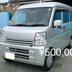 岡山》 エブリィバン ジョイン AT ハイルーフ 車検長 50万...
