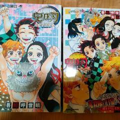 ★鬼滅の刃 全巻と小説と見聞録の画像