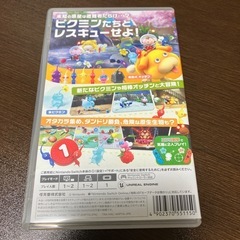 ピクミン4 中古の画像