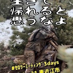 セロリーミーティング3DAYS@東近江 - 地域/お祭り