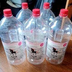 【お話し中】黒うま 4L 空のペットボトル10本以上/備蓄水やお...