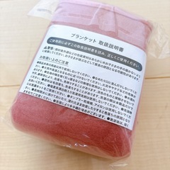 マクドナルド 福袋 ブランケットのみの画像