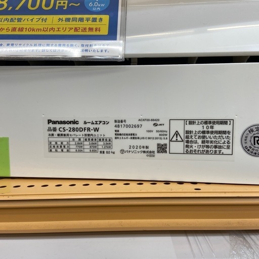 Panasonic 壁掛けエアコン 2020年製 49，500円