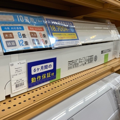 Panasonic 壁掛けエアコン　2020年製　49,500円