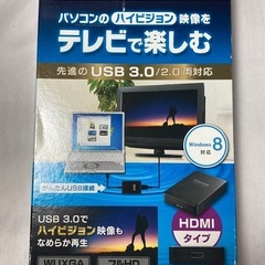 IO DATA グラフィックアダプター USB-RGB3/H