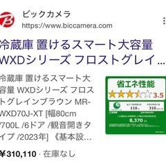 送料・設置込み可　冷蔵庫　700L MITSUBISHI 2023年【お持ち帰り¥150,000】の画像