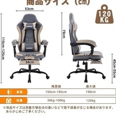ゲーミングチェアの画像