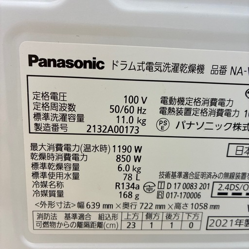 リユースのサカイ東金店　Panasonic ドラム式洗濯機　21年製　11／6kg TJ12540