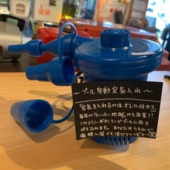 店舗、出張買取り実施中★電動ポンプ　電動空気入れ