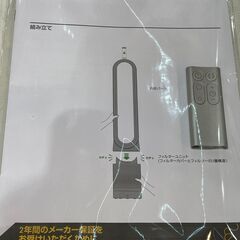 【安心6ヶ月保証付】dyson　タワーファン【ﾄﾚﾌｧｸ桶川店】 の画像