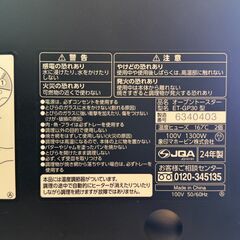 【６ケ月間保証付】オーブントースター　象印【ﾄﾚﾌｧｸ桶川店】の画像