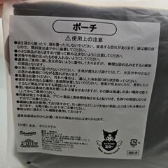 新品クロミちゃんポーチの画像