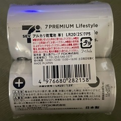 単一電池 2本入りの画像