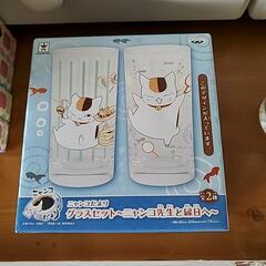 にゃんこ先生一番くじ  グラス2個入り