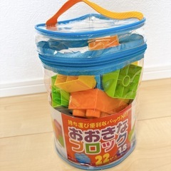おおきなブロック　22ピース