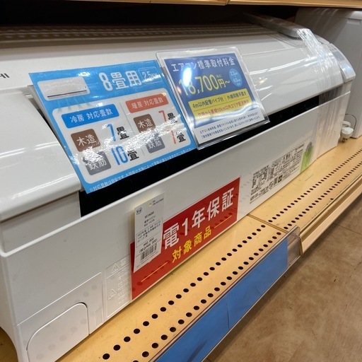 HITACHI 壁掛けエアコン　RAS-YX25N 2023年製　66,000円