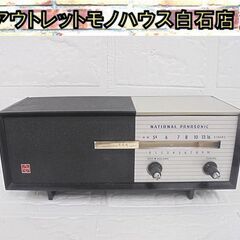 当時物 昭和レトロ ナショナル 6-TRANSISTOR R-8...