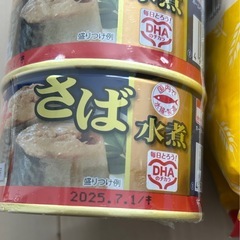 【まとめて】マルハニチロ 月花 さば水煮　200g×4缶　缶詰め　サバ缶 鯖缶 水煮缶 シーフード 魚介  高騰中の画像