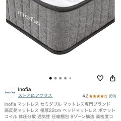 セミダブルマットレスセット