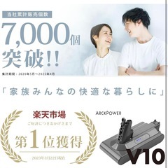 新品未開封 【PL保険対応】ArckPower ダイソン v10 互換 バッテリー フルセット フィルターユニット 日本メーカー dyson掃除機365日保証の画像