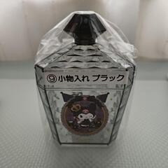 クロミチャン小物入れ